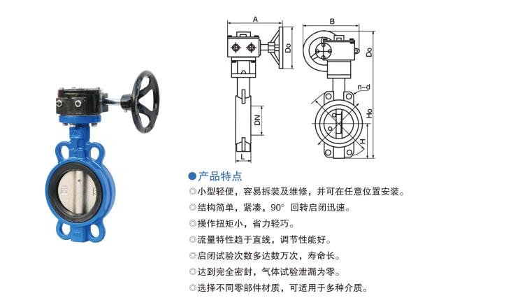 D371X-16Q蜗轮蝶阀